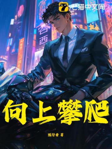 极品富婆爱上我