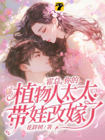 错爱十五年，宋小姐放手再不回头