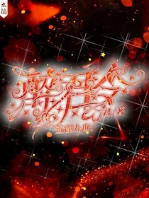 唐晓翼：醉君令